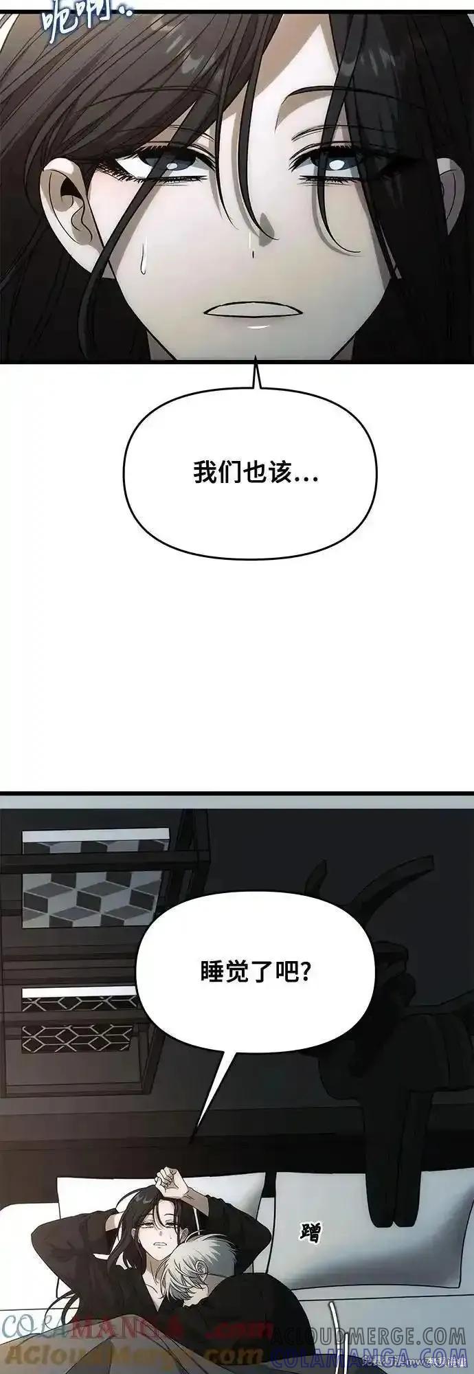 《梦想自由》外传 第1话 第13页