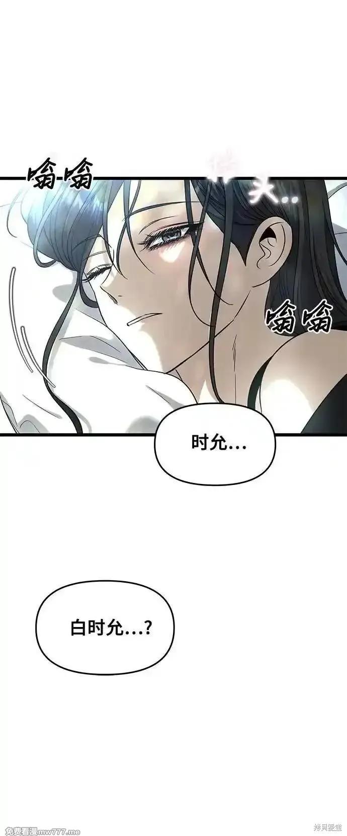 《梦想自由》外传 第1话 第42页