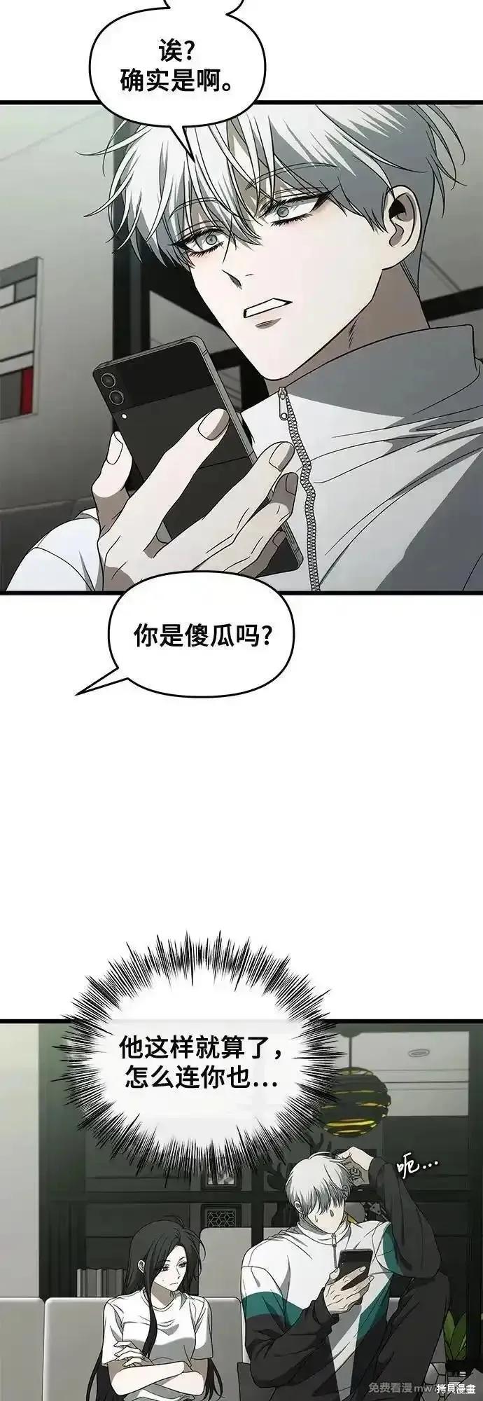 《梦想自由》外传 第1话 第8页