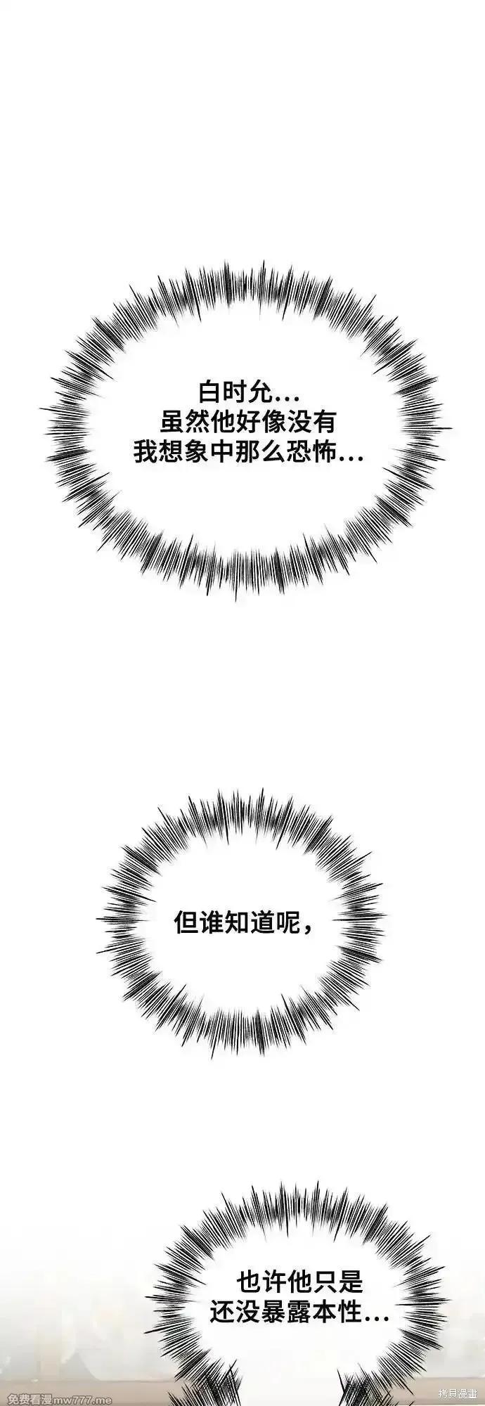 《梦想自由》外传 第1话 第30页