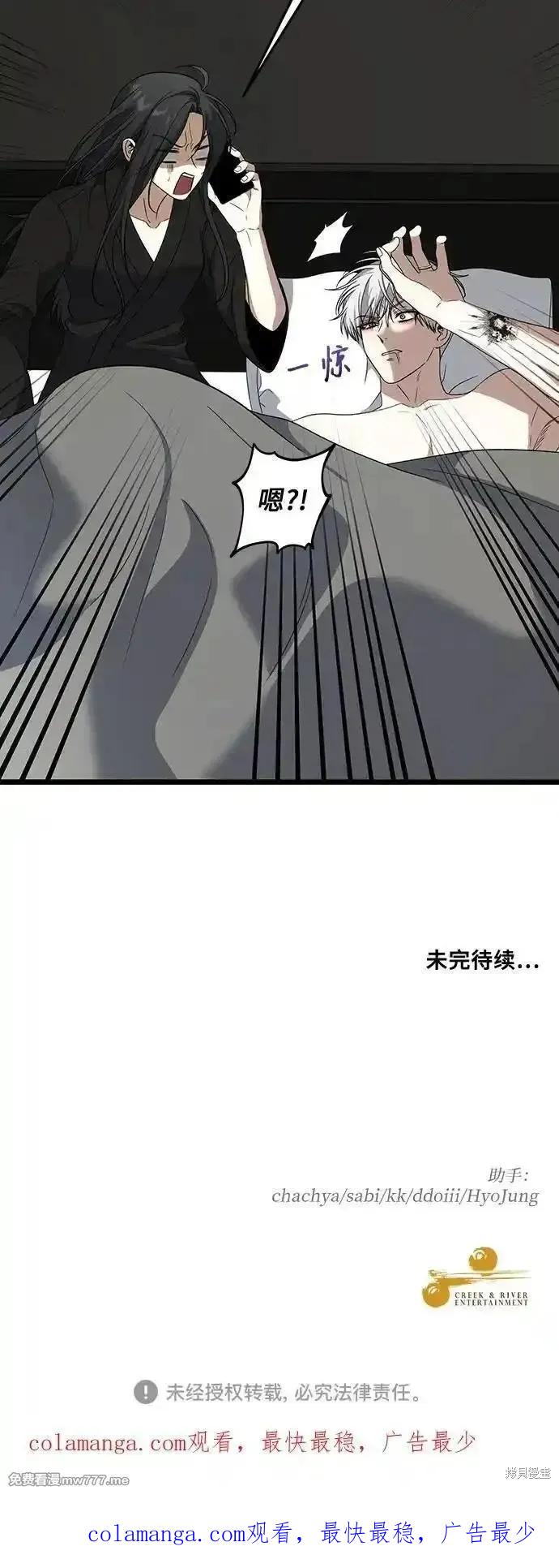 《梦想自由》外传 第1话 第57页