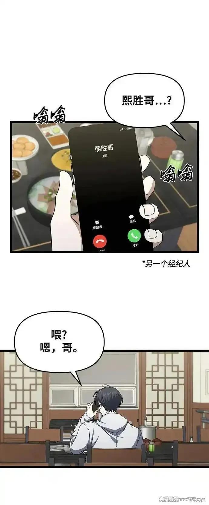 《梦想自由》外传 第1话 第32页