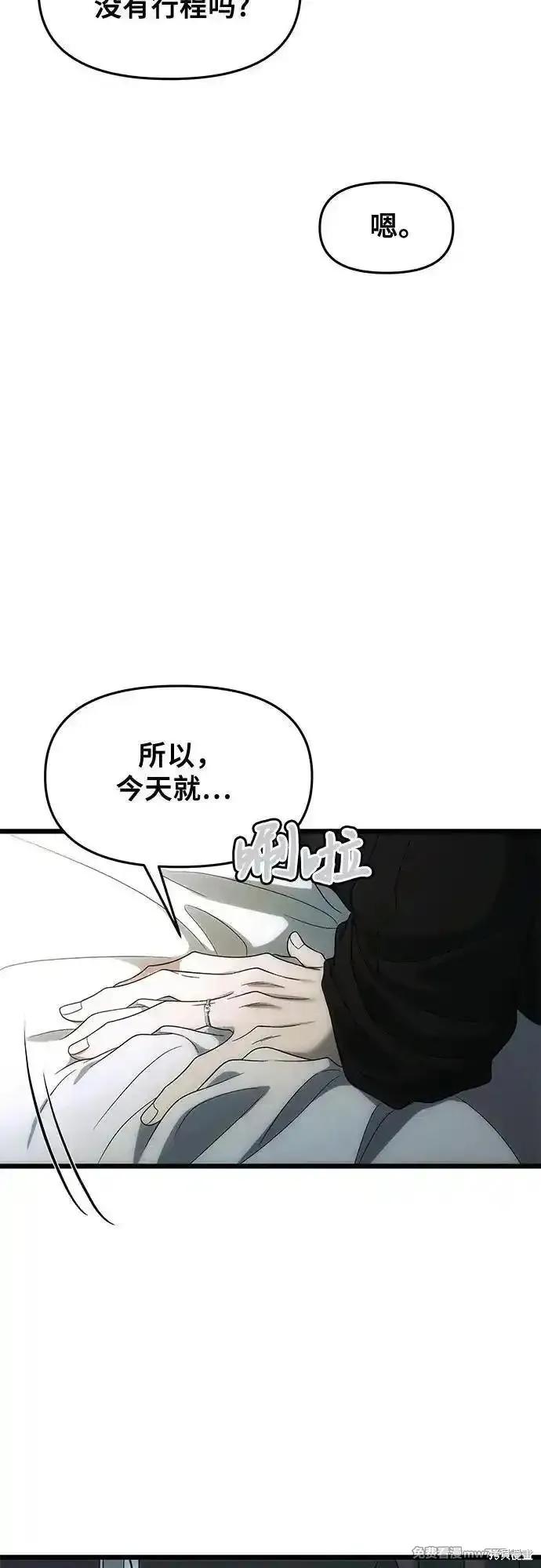 《梦想自由》外传 第1话 第15页