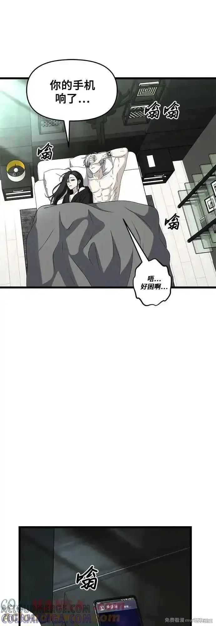 《梦想自由》外传 第1话 第43页