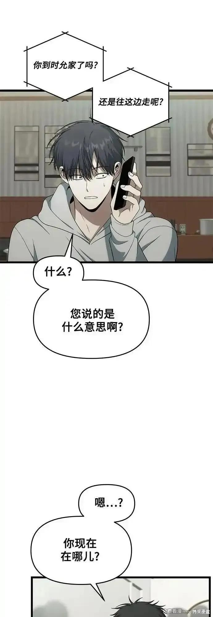 《梦想自由》外传 第1话 第33页