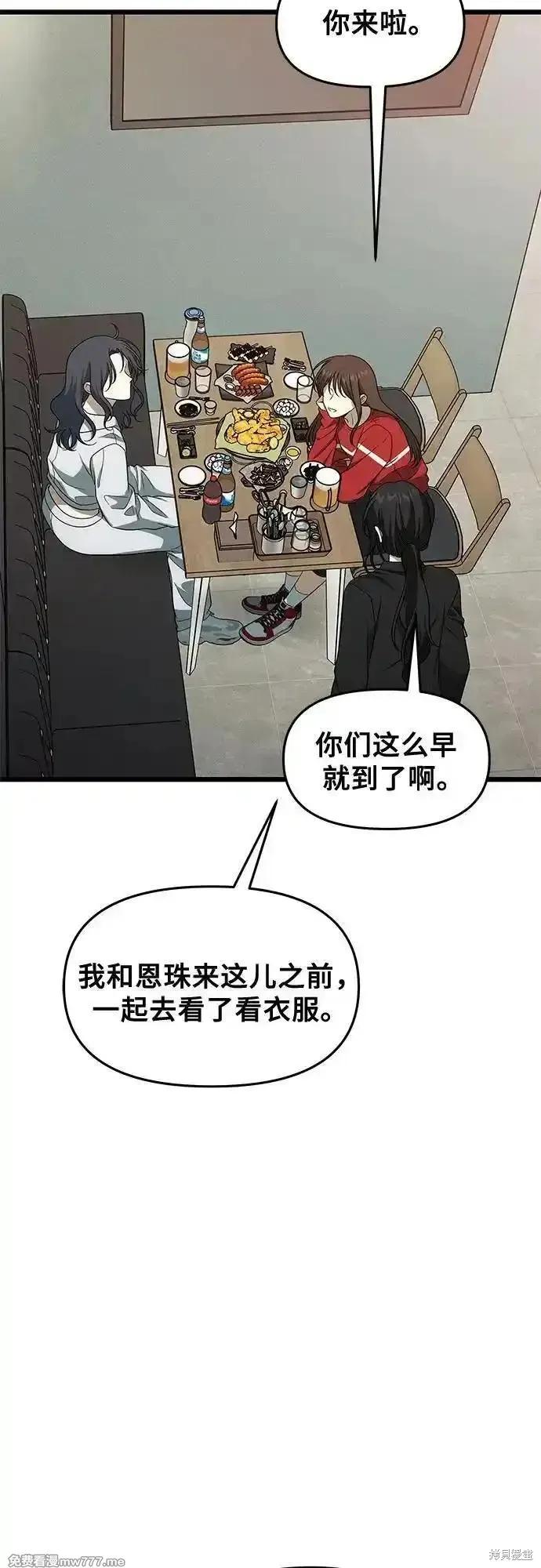 《梦想自由》外传 第2话 第35页
