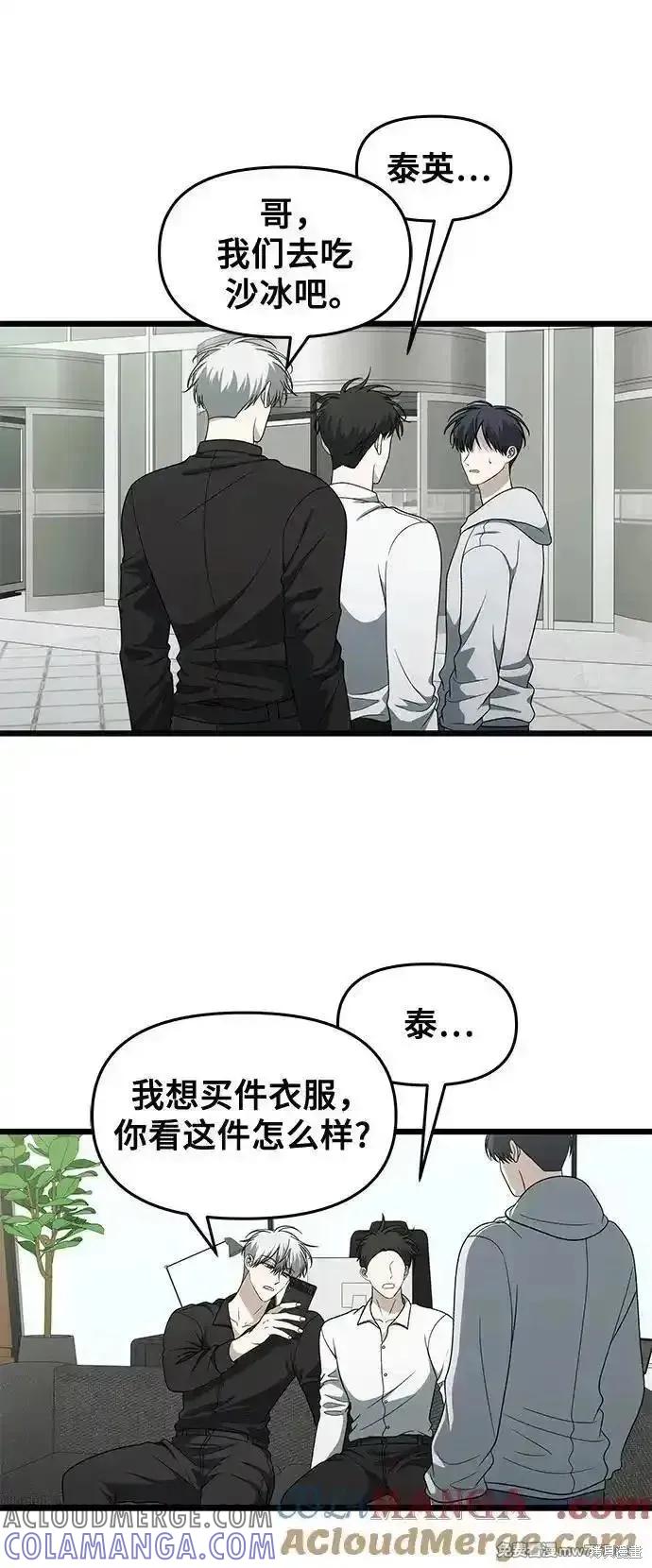 《梦想自由》外传 第2话 第16页