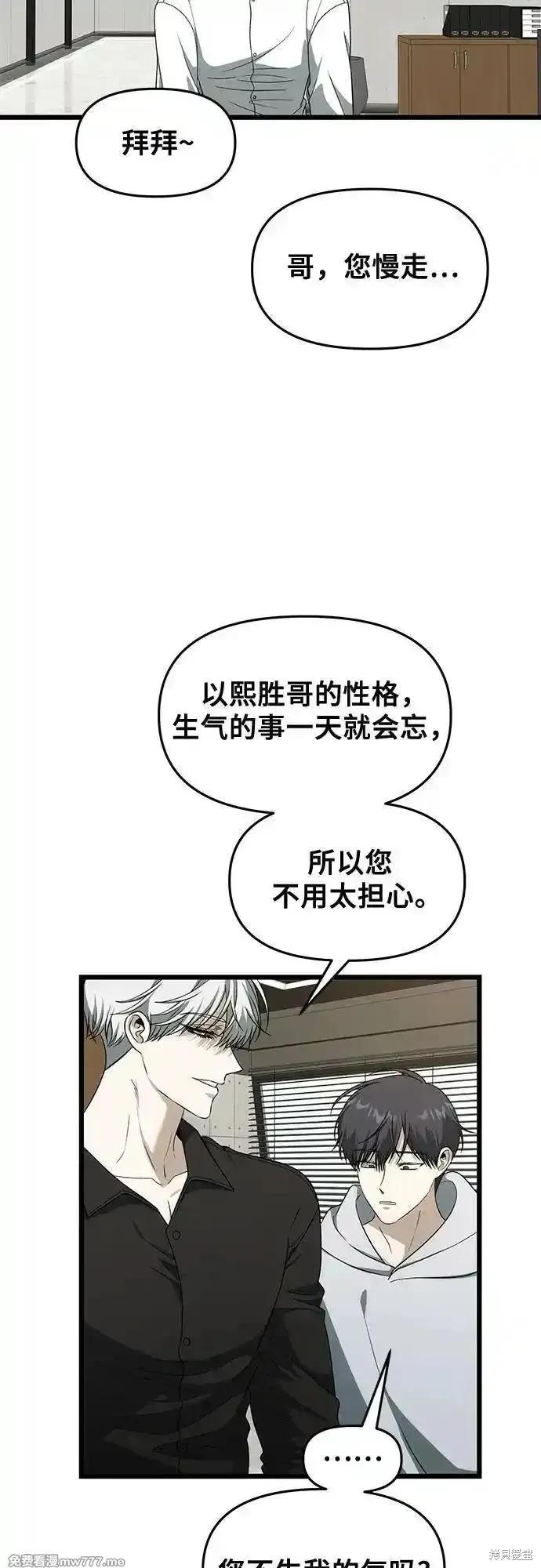 《梦想自由》外传 第2话 第18页