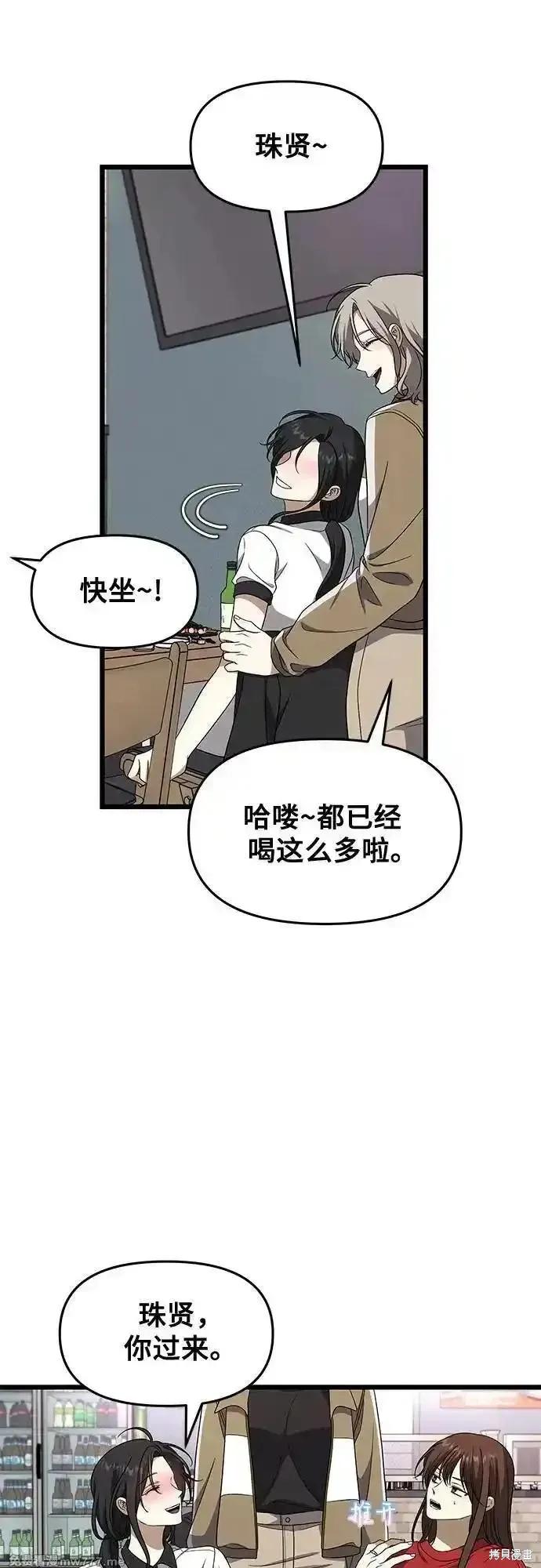《梦想自由》外传 第2话 第45页
