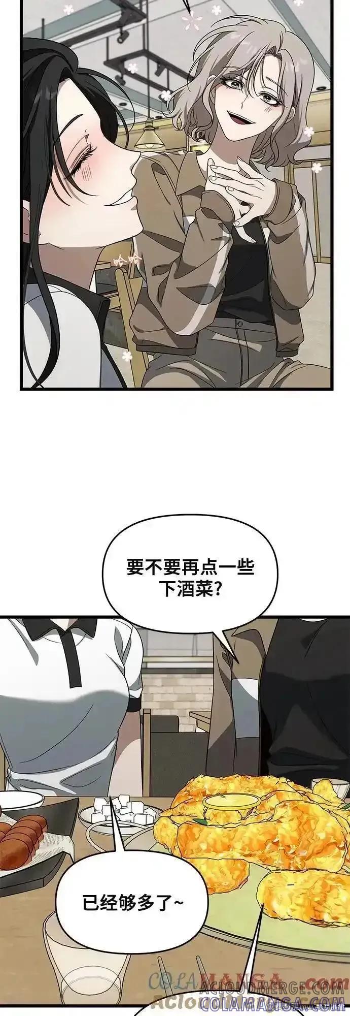 《梦想自由》外传 第2话 第49页