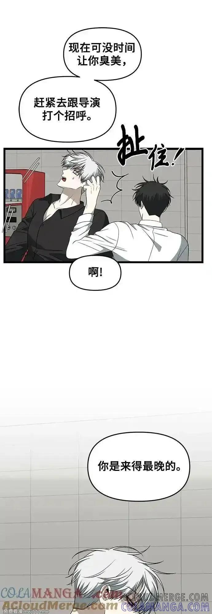 《梦想自由》外传 第2话 第7页