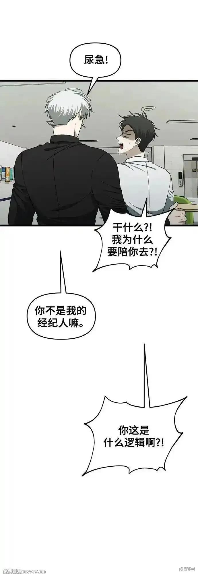 《梦想自由》外传 第2话 第15页