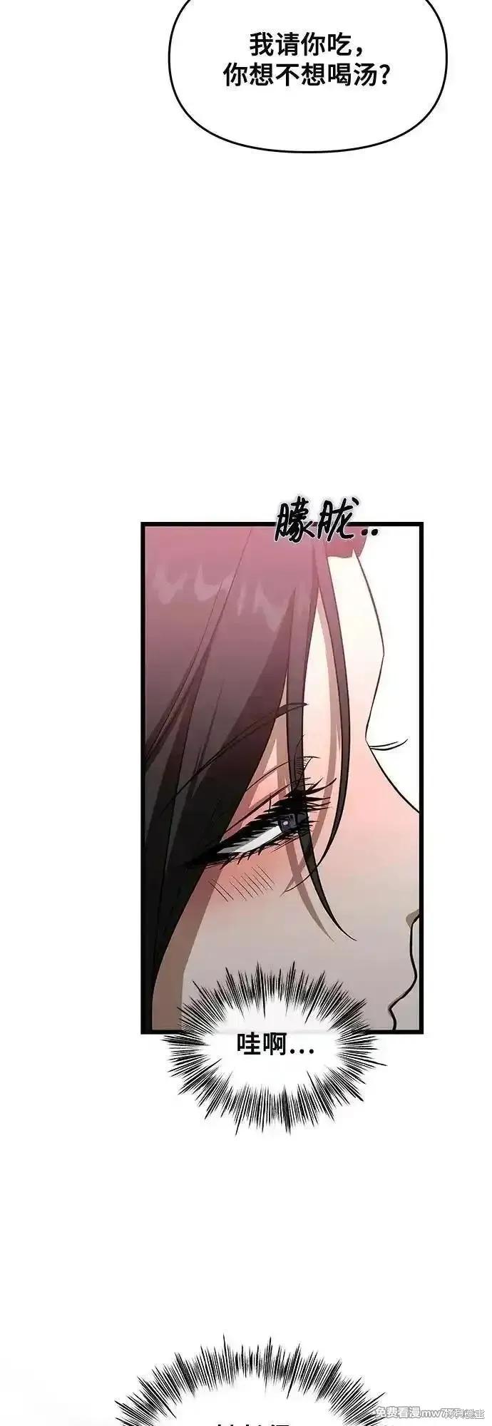 《梦想自由》外传 第2话 第50页