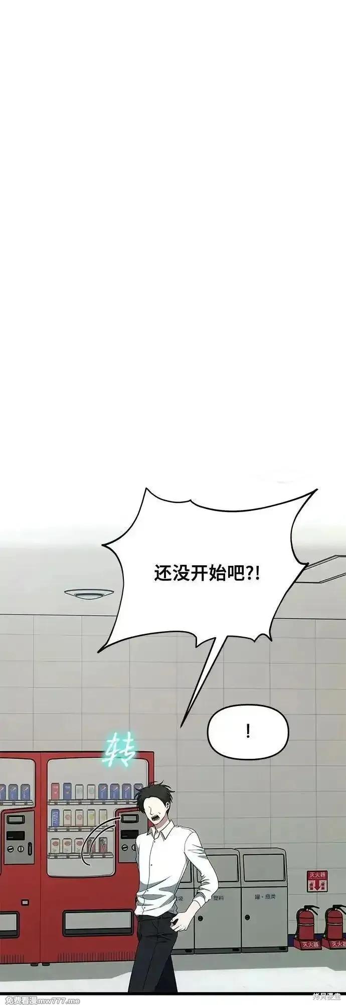 《梦想自由》外传 第2话 第2页