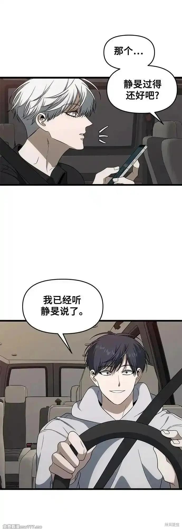 《梦想自由》外传 第2话 第27页
