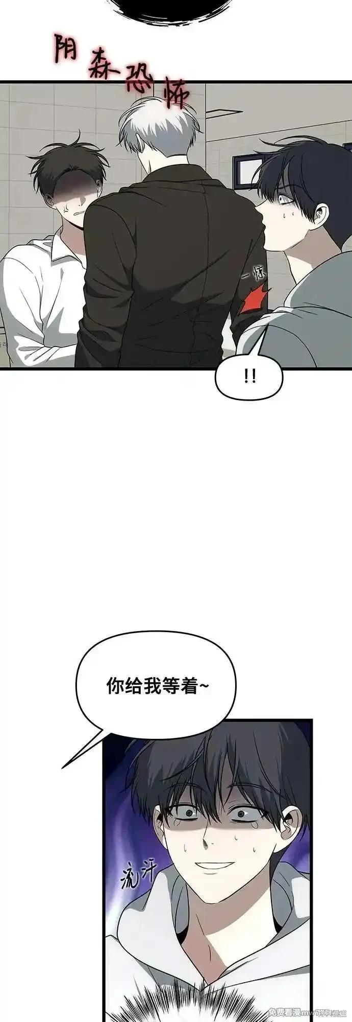 《梦想自由》外传 第2话 第5页