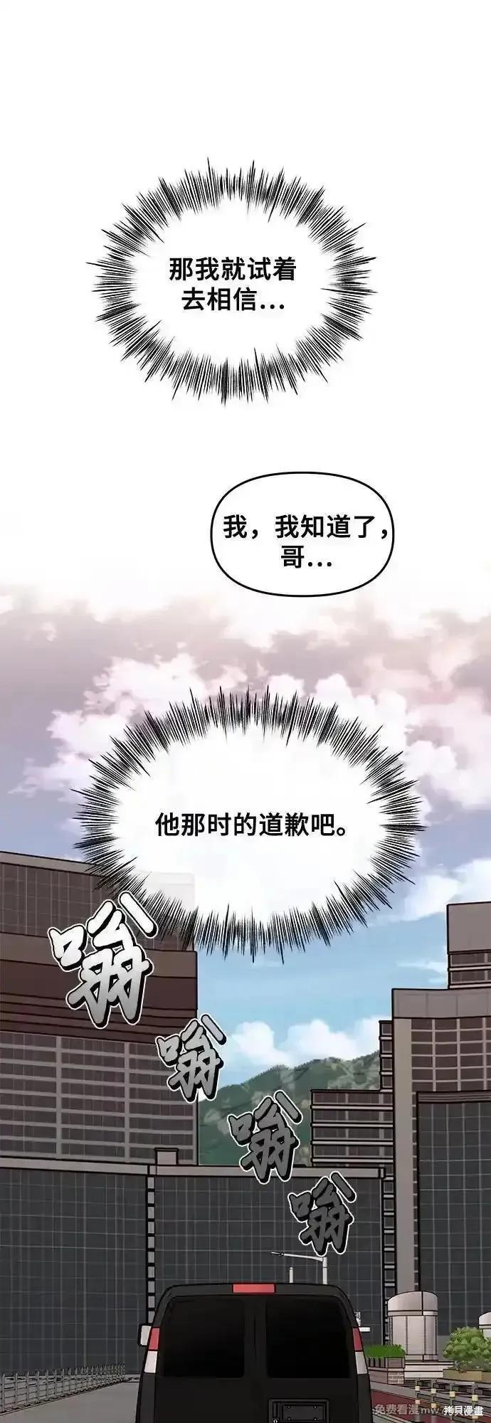 《梦想自由》外传 第2话 第32页