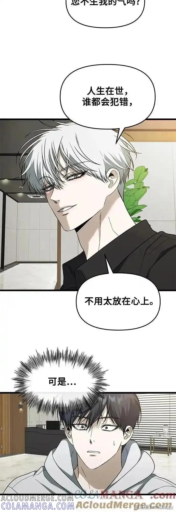 《梦想自由》外传 第2话 第19页