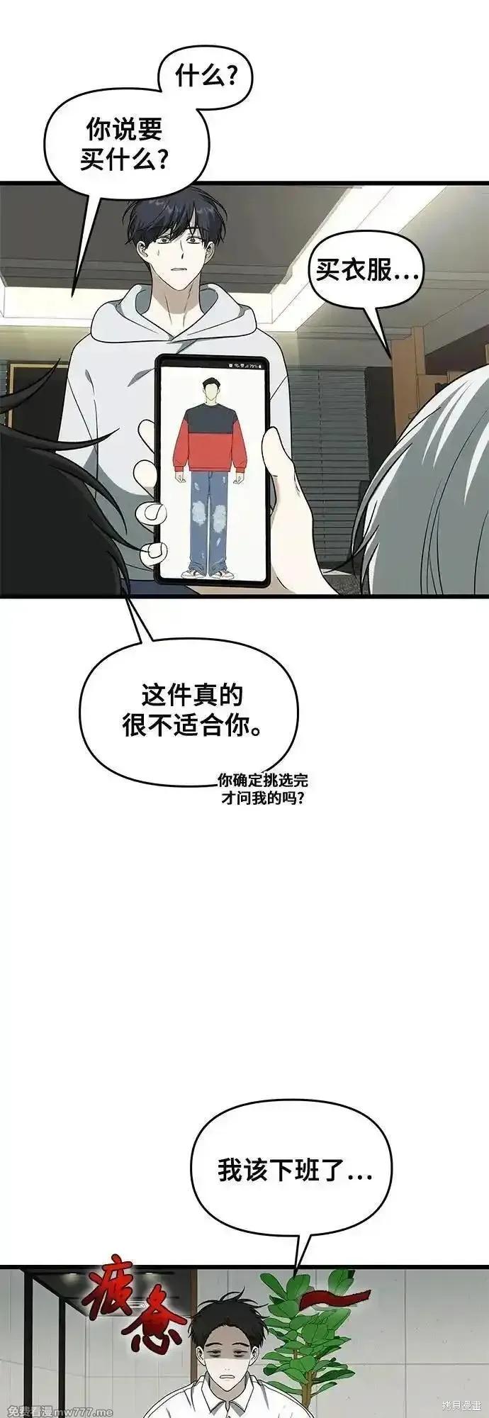 《梦想自由》外传 第2话 第17页