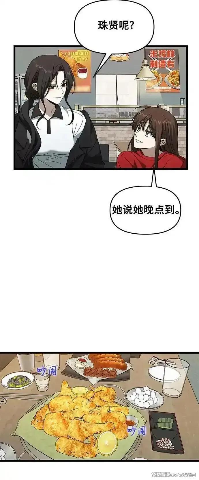《梦想自由》外传 第2话 第36页