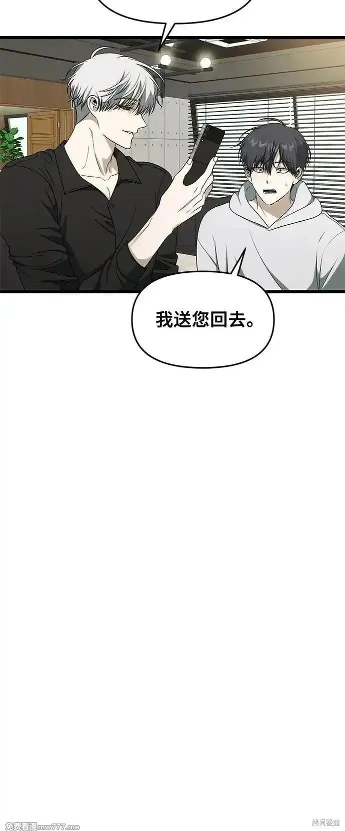 《梦想自由》外传 第2话 第21页