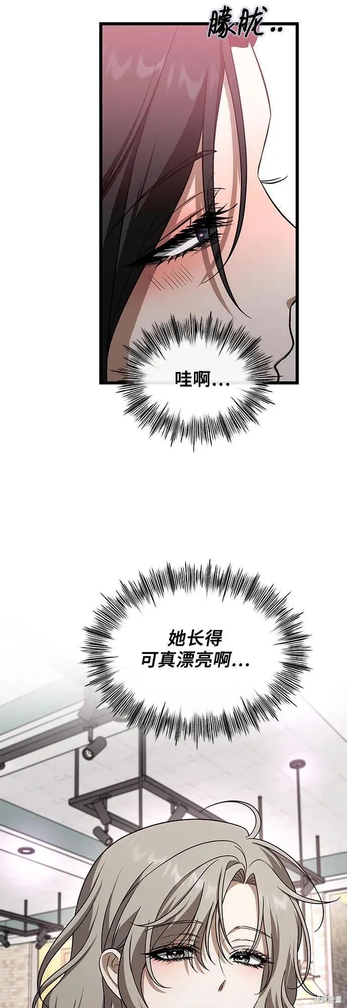 《梦想自由》外传 第3话 第3页