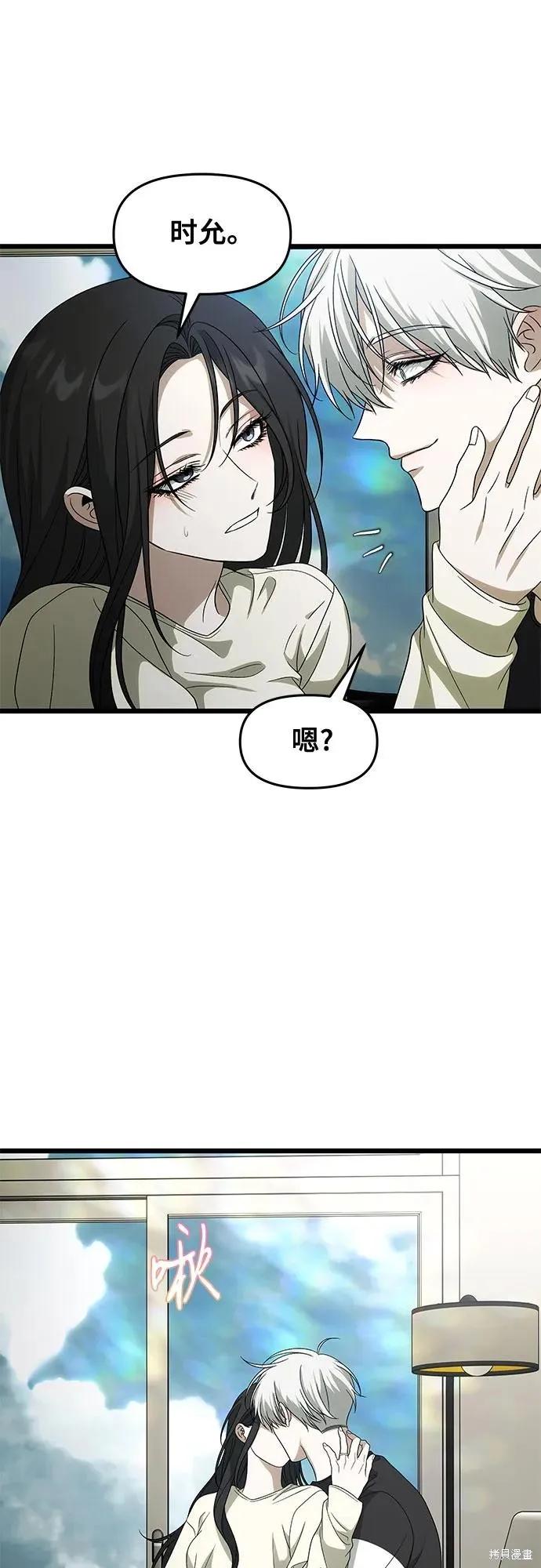 《梦想自由》外传 第3话 第59页