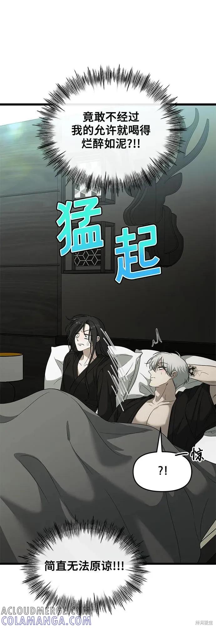 《梦想自由》外传 第3话 第49页