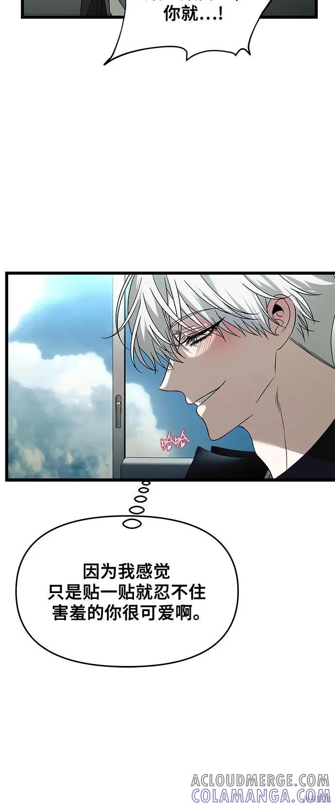 《梦想自由》外传 第3话 第58页