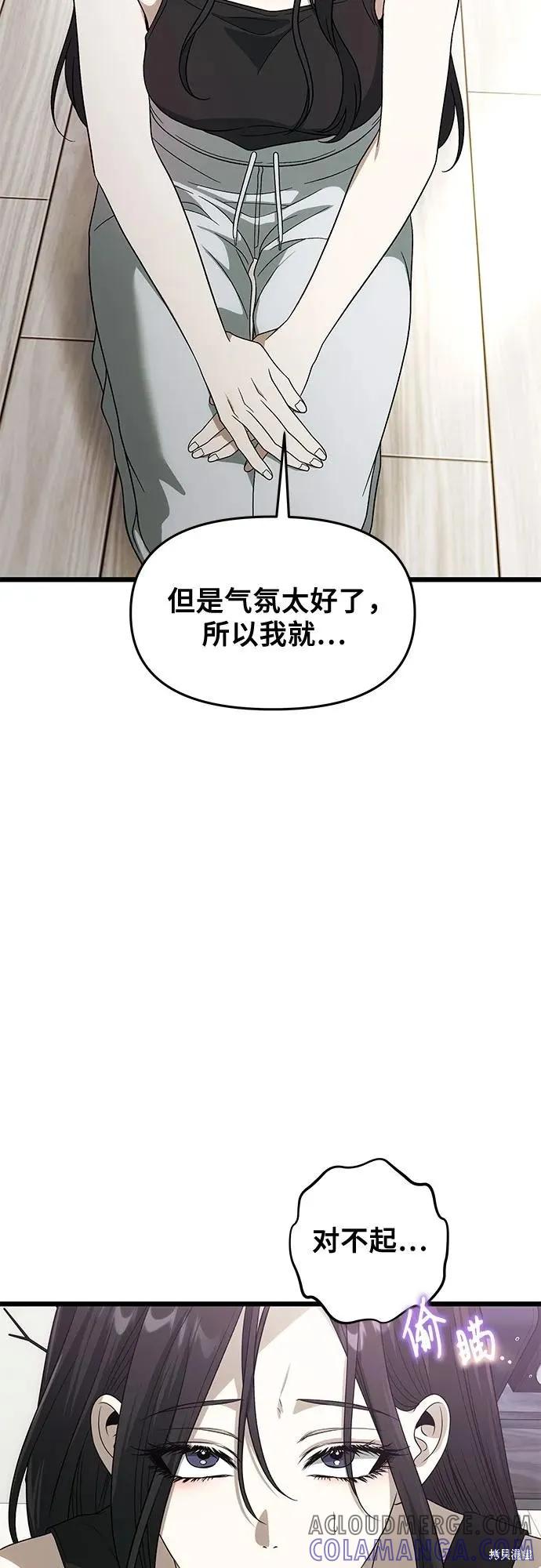 《梦想自由》外传 第3话 第34页