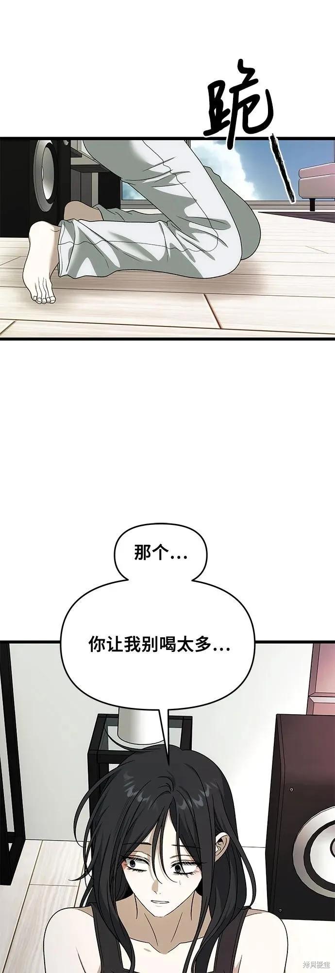 《梦想自由》外传 第3话 第33页