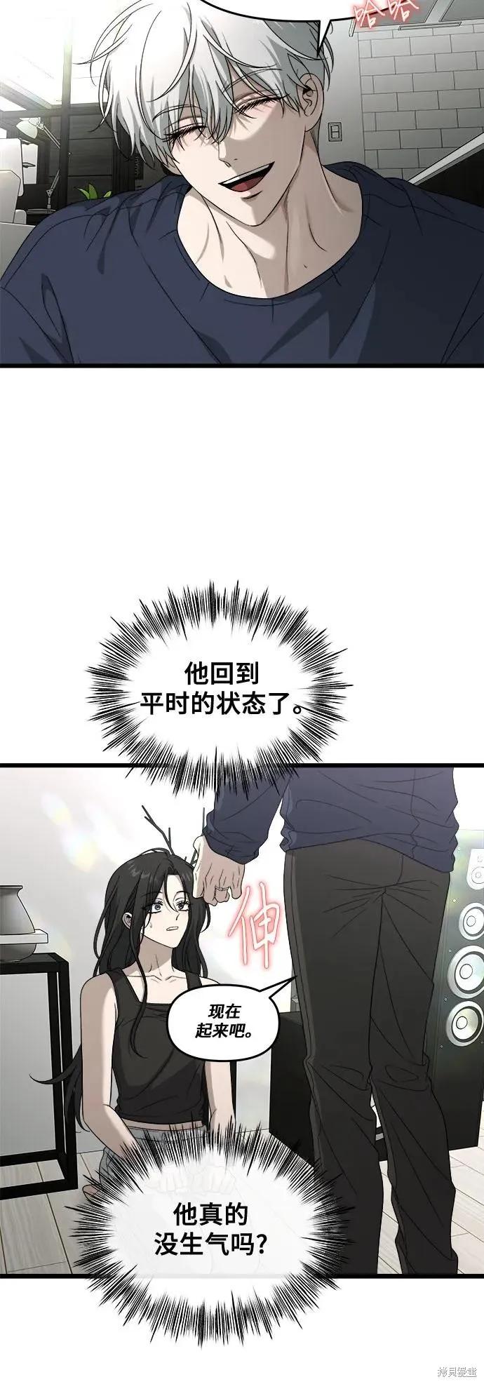 《梦想自由》外传 第3话 第42页