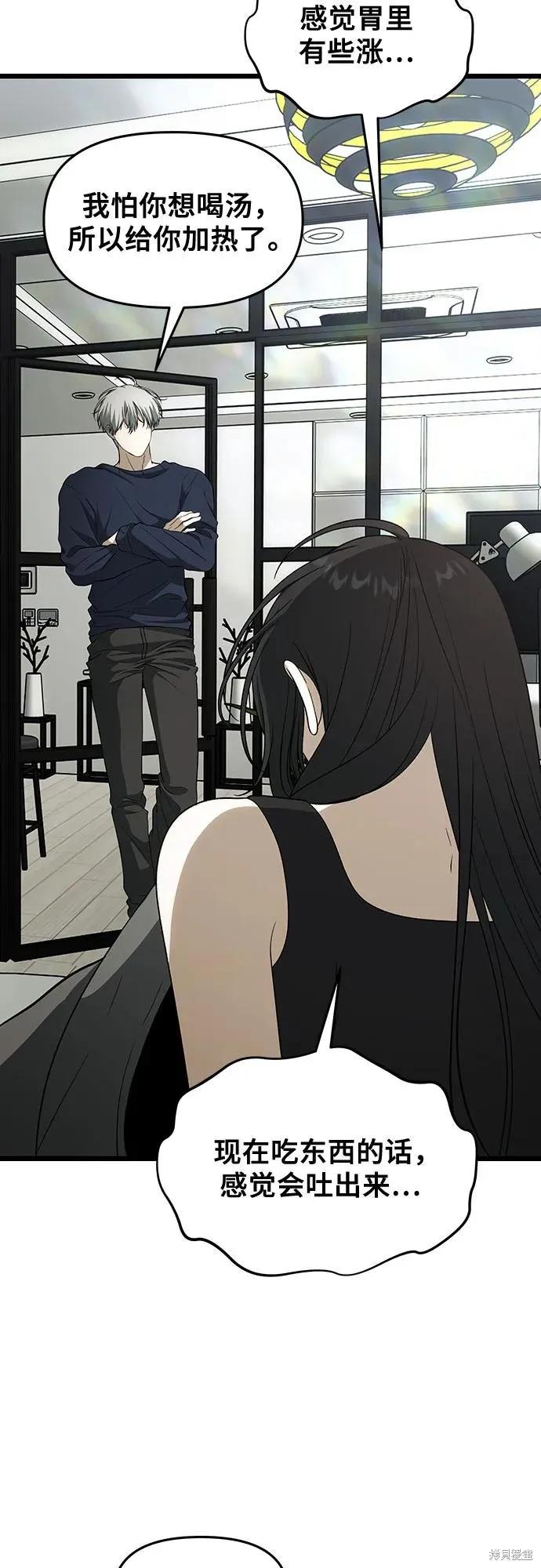 《梦想自由》外传 第3话 第18页