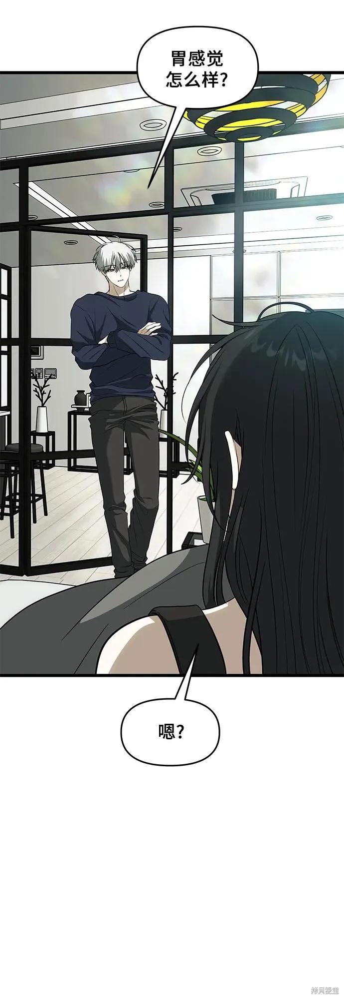 《梦想自由》外传 第3话 第15页