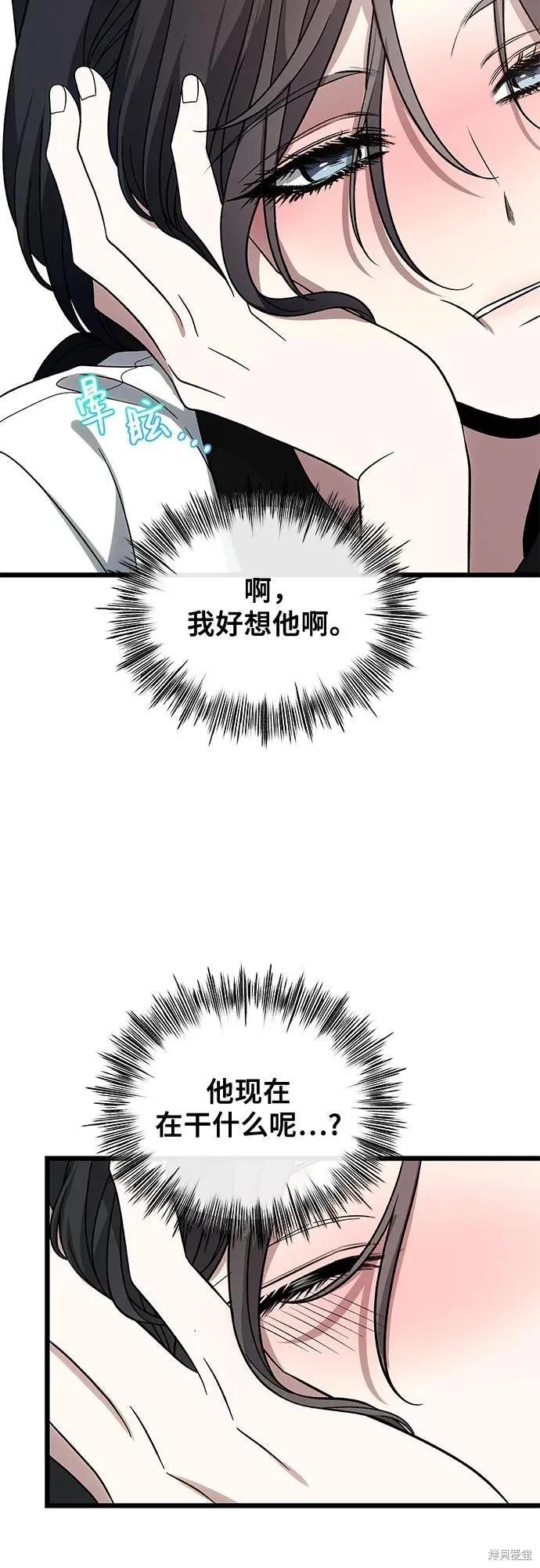 《梦想自由》外传 第3话 第5页