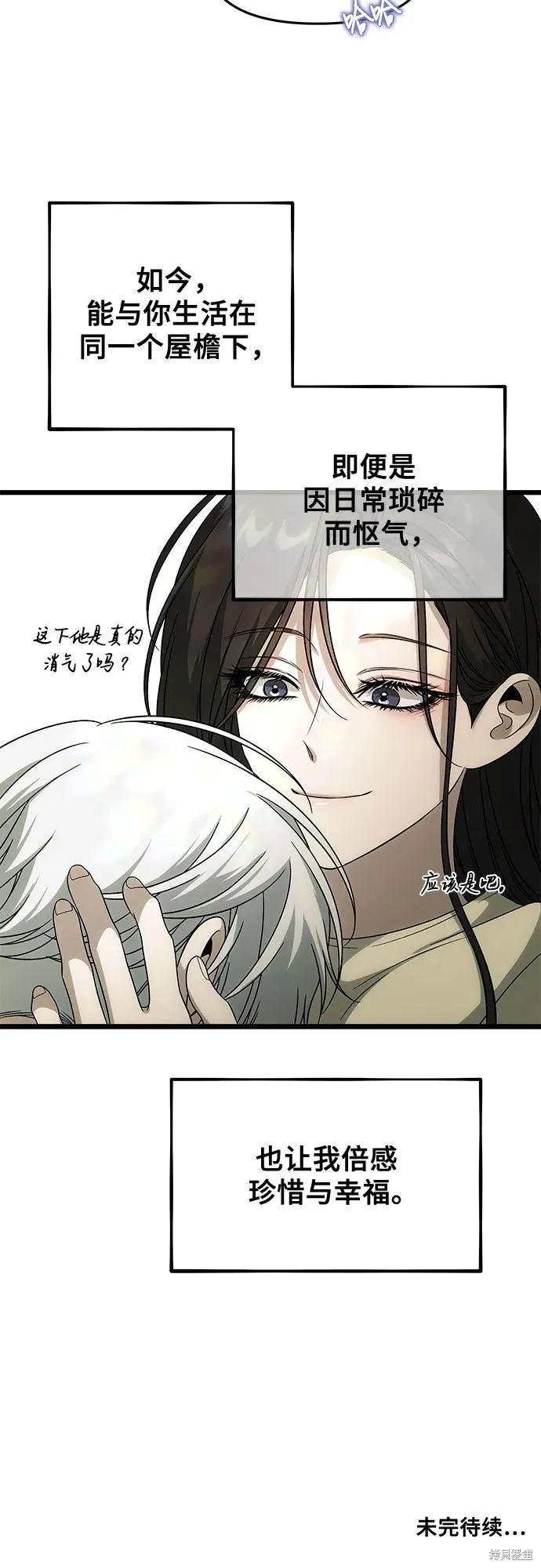 《梦想自由》外传 第3话 第65页