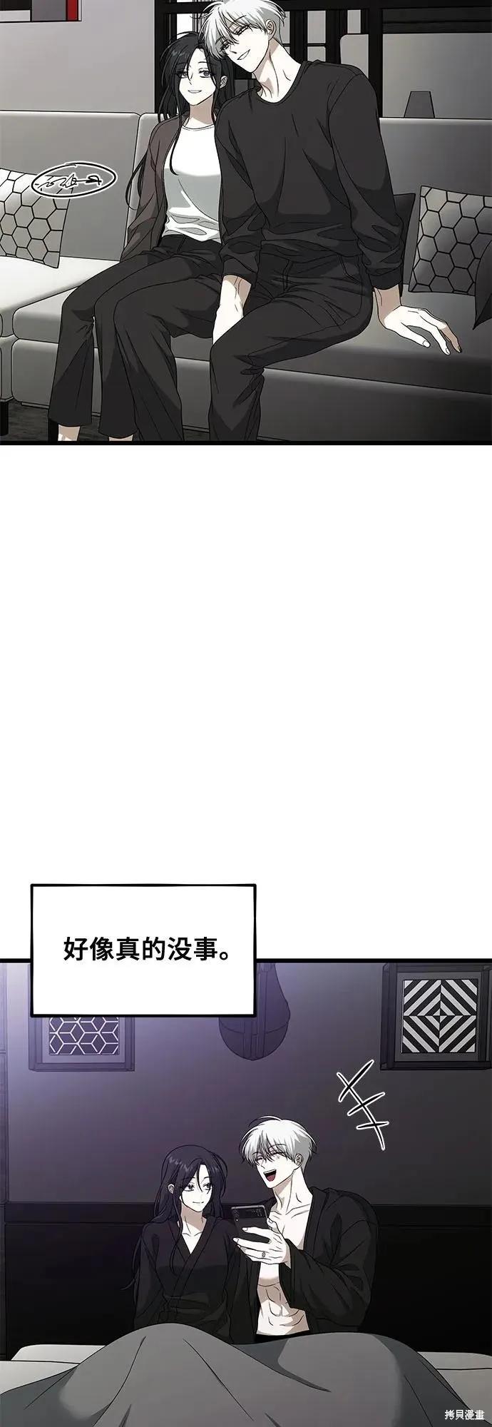 《梦想自由》外传 第3话 第44页