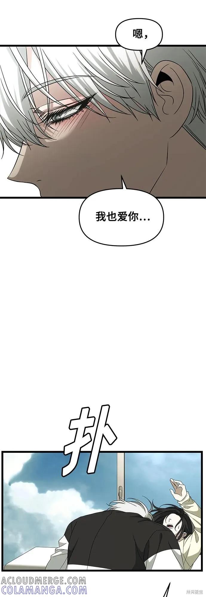 《梦想自由》外传 第3话 第61页