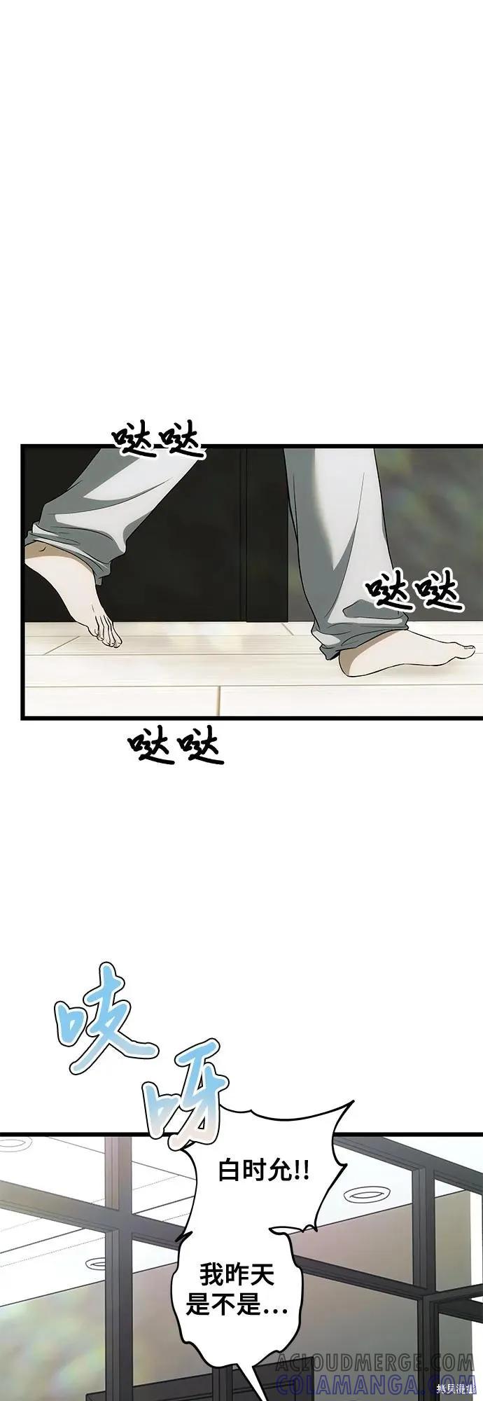 《梦想自由》外传 第3话 第28页