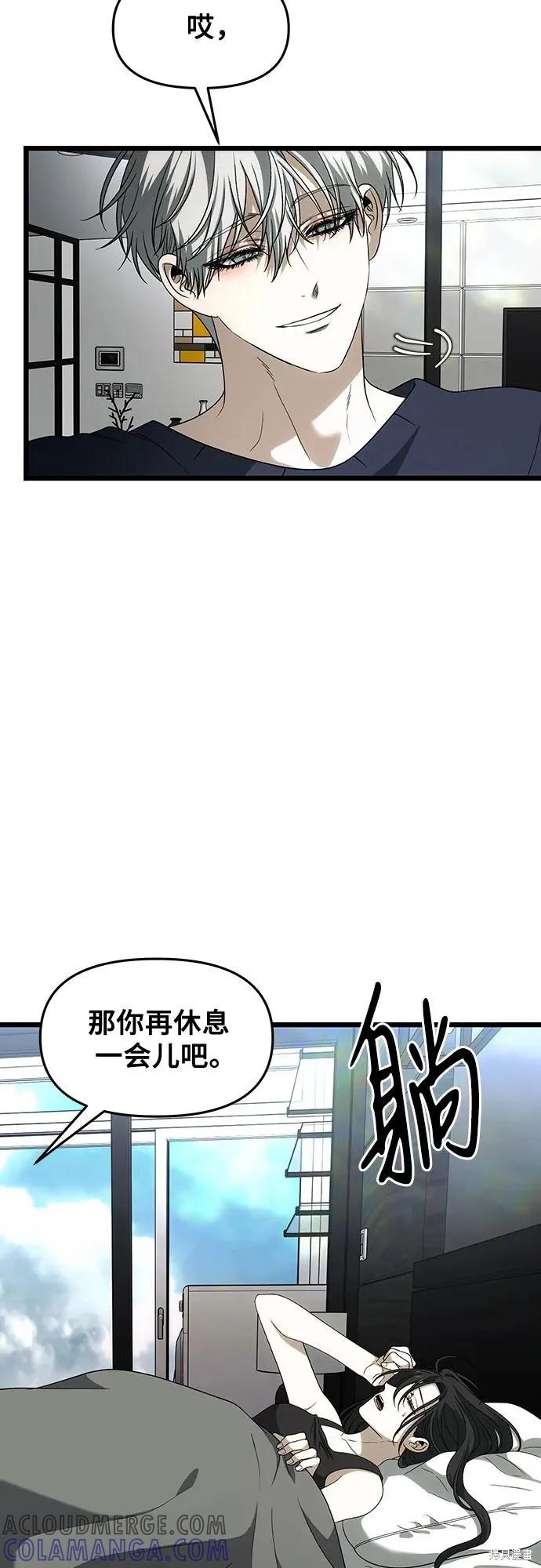 《梦想自由》外传 第3话 第19页