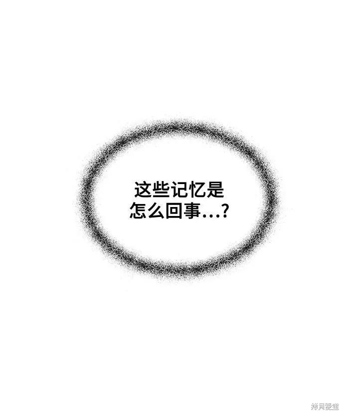 《梦想自由》外传 第3话 第26页