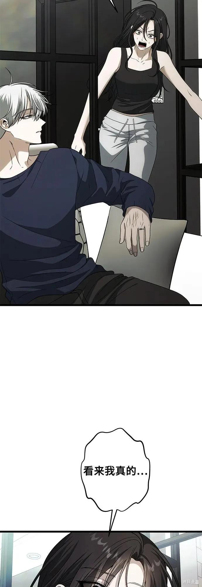 《梦想自由》外传 第3话 第29页