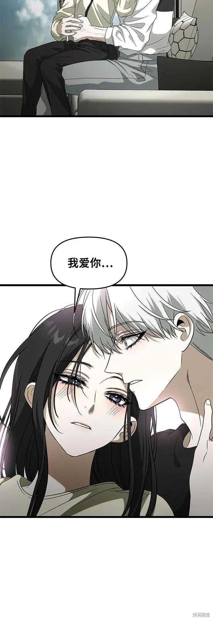 《梦想自由》外传 第3话 第60页