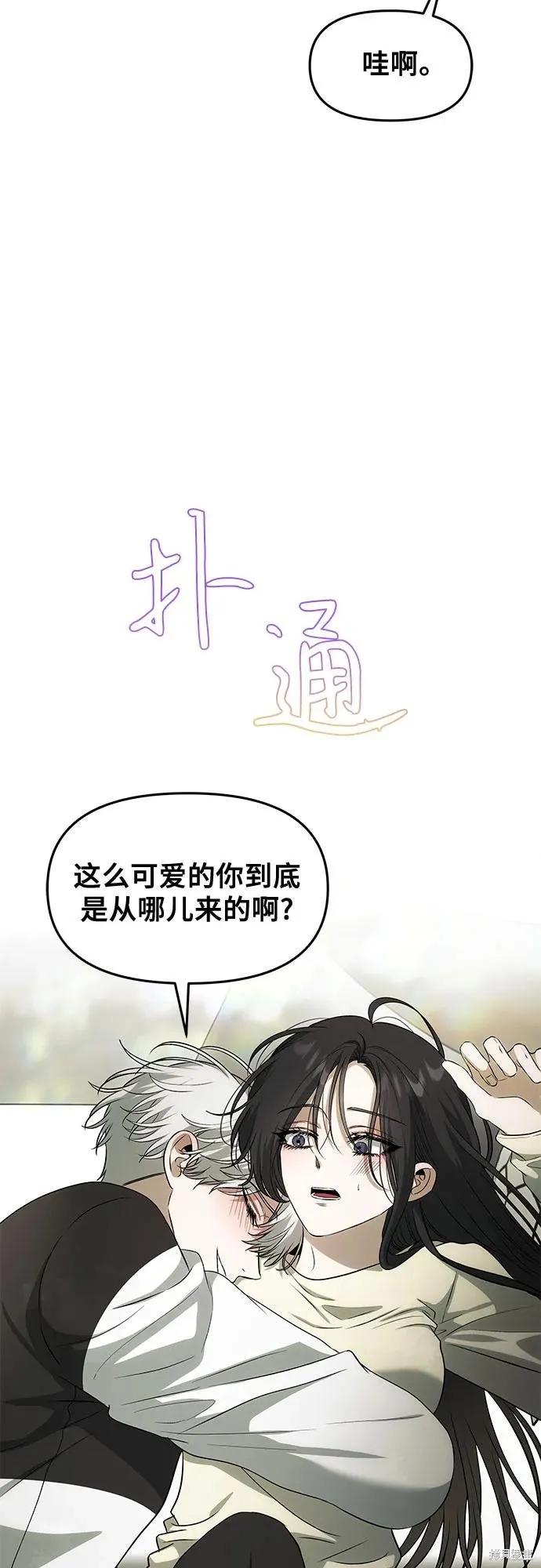 《梦想自由》外传 第3话 第62页