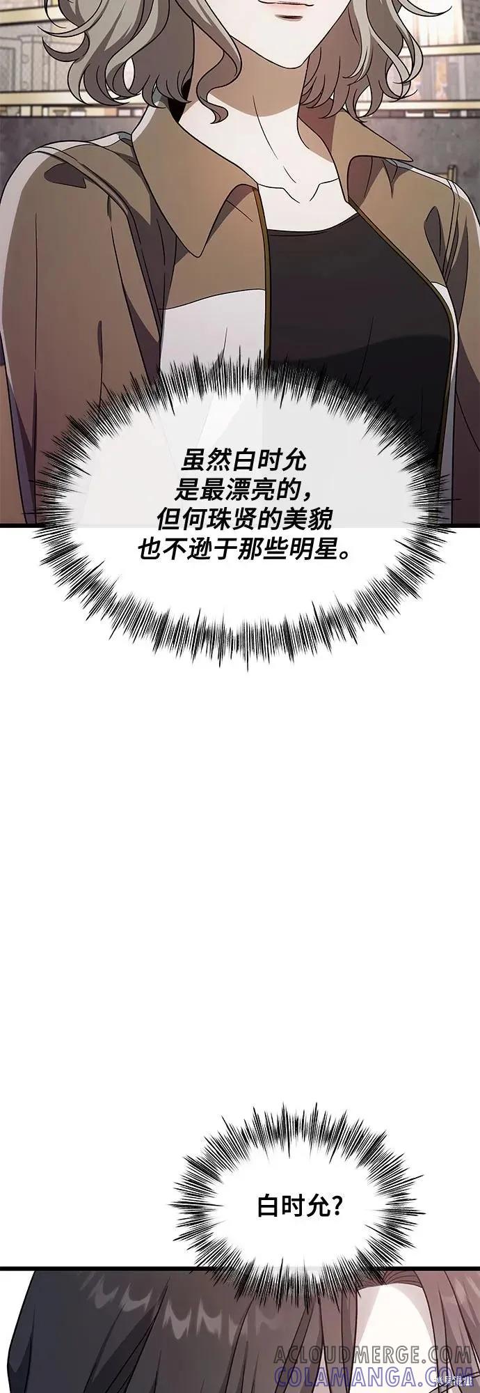 《梦想自由》外传 第3话 第4页