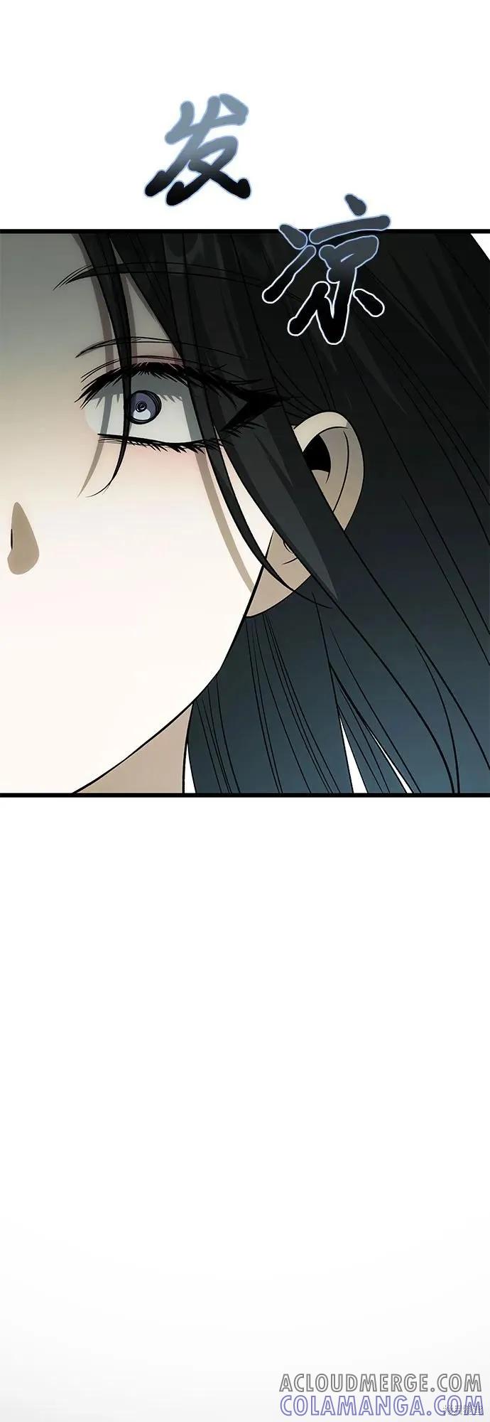 《梦想自由》外传 第3话 第22页