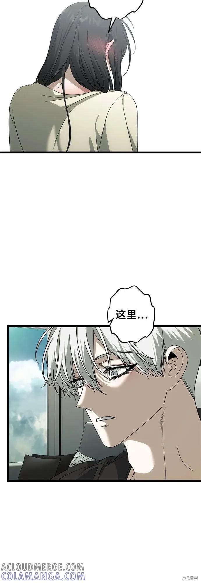《梦想自由》外传 第3话 第55页