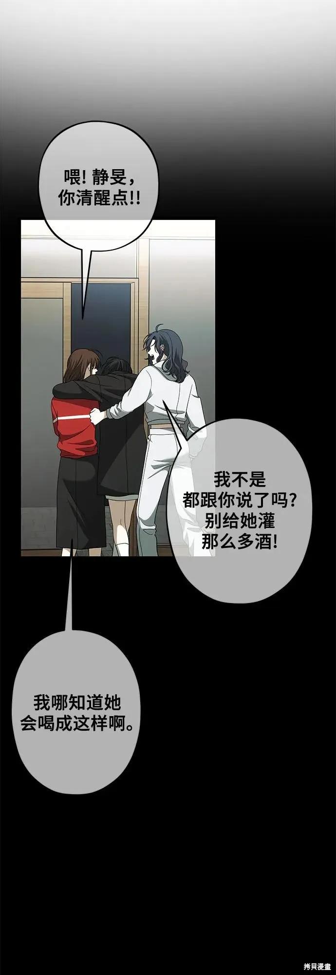 《梦想自由》外传 第3话 第23页