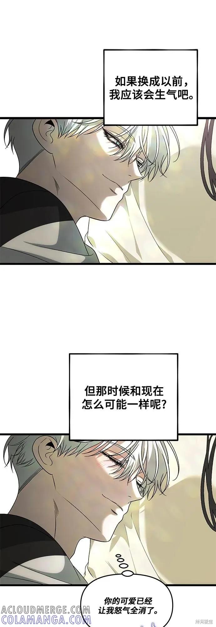 《梦想自由》外传 第3话 第64页
