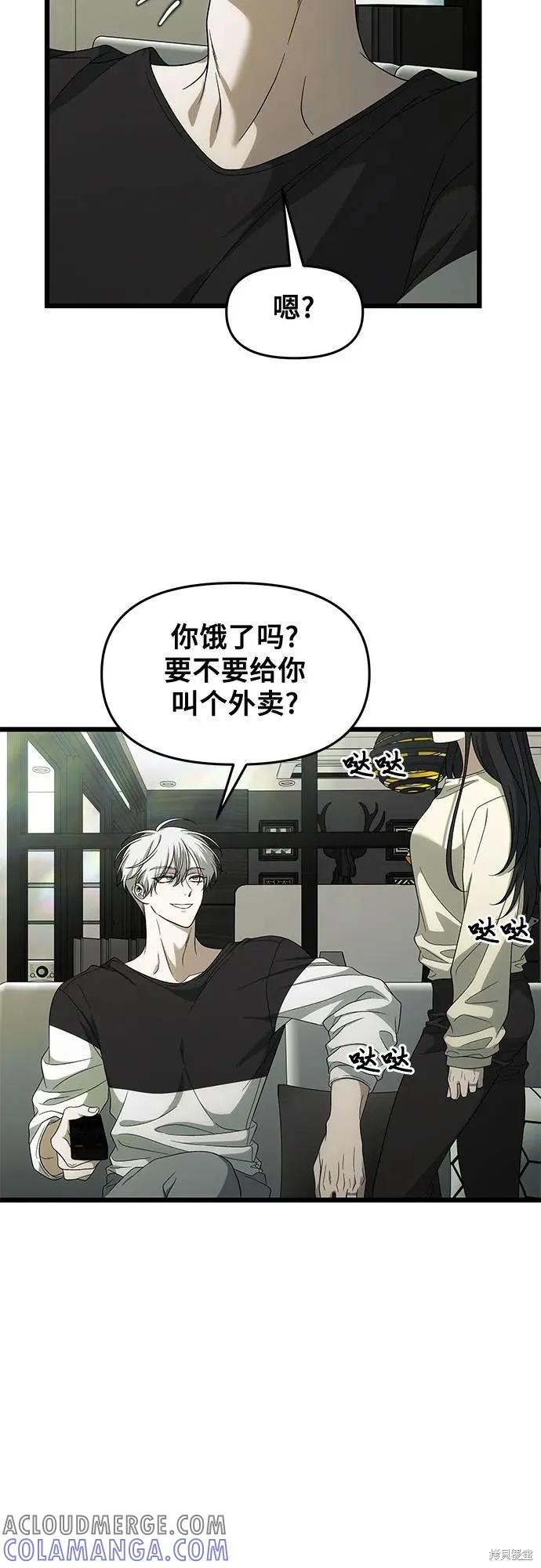 《梦想自由》外传 第3话 第52页
